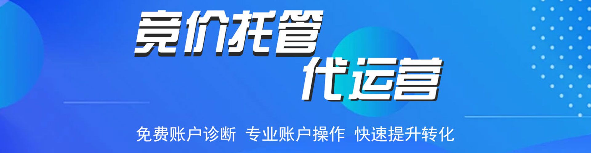 三重百度如何推广