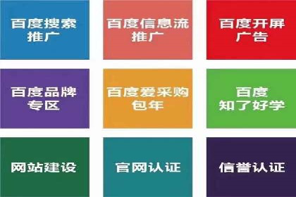 成功案例：sem竞价推广托管如何助力企业营销